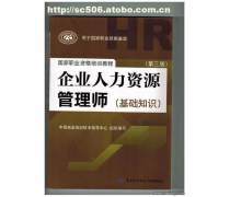 人力资源师产品库与人力资源培训 构建高效人才发展体系