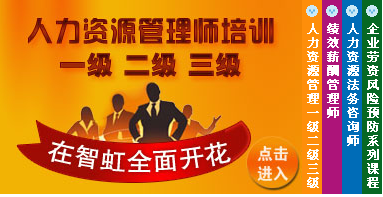沈阳人力资源管理师培训与报名指南