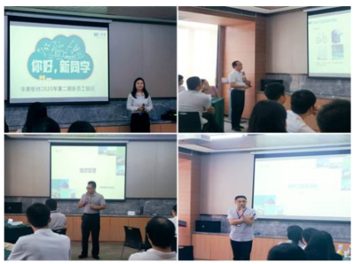 华美板材2020年第2期新员工入职培训圆满完成