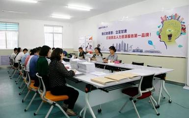 甘肃人力顺利完成ISO9001质量管理体系认证年度审核，人力资源培训工作再上新台阶